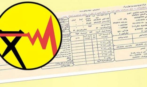  جزئیات پرداخت قبوض اقساطی برق