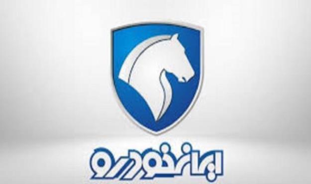  آخرین مهلت ثبت نام در طرح پیش فروش محصولات ایران خودرو
