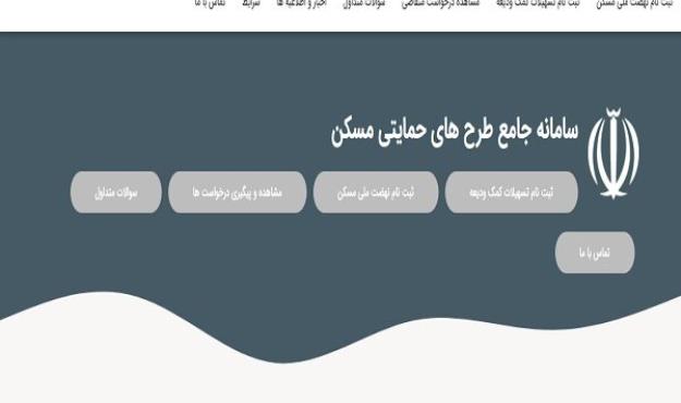 ثبت نام در نهضت ملی مسکن تا ۱۵ آذر تمدید شد