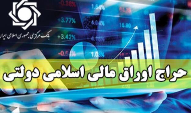فروش بیش از ۷۵ هزار میلیارد ریال در حراج نوزدهم