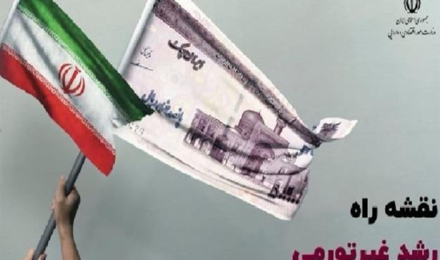 کلیات نقشه راه رشد غیرتورمی تولید برای ۲ سال آینده منتشر شد