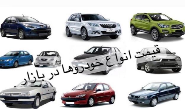  قیمت خودرو در بازار آزاد؛ ۲۶ آبان ۱۴۰۰