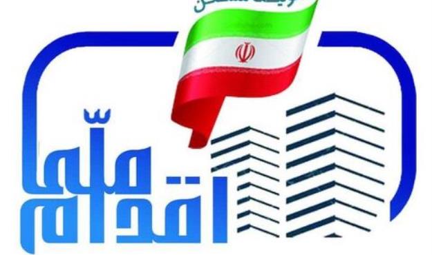 پرونده طرح ملی مسکن بسته شد