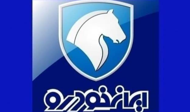  نتایج قرعه کشی محصولات ایران خودرو اعلام شد
