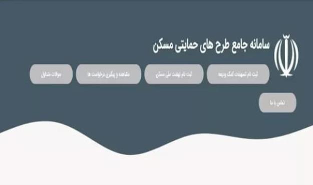  ثبت‌نام ۲.۳ میلیون نفر در نهضت ملی مسکن/ ورود مجردها از پس فردا