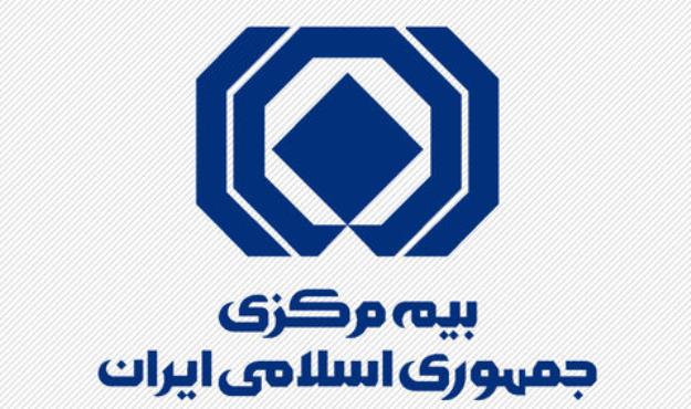 رئیس کل بیمه مرکزی جمهوری اسلامی منصوب شد