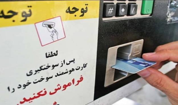  تمامی کارت‌های هوشمند سوخت المثنی تا پایان سال تحویل داده می‌شود