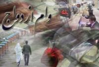 بانک مرکزی بخشنامه اعطای تسهیلات قرض‌الحسنه ازدواج را ابلاغ کرد