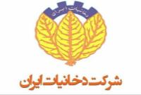 اقدامات مشکوک دولت قبل در واگذاری بازار دخانیات ایران به شرکت‌های غربی
