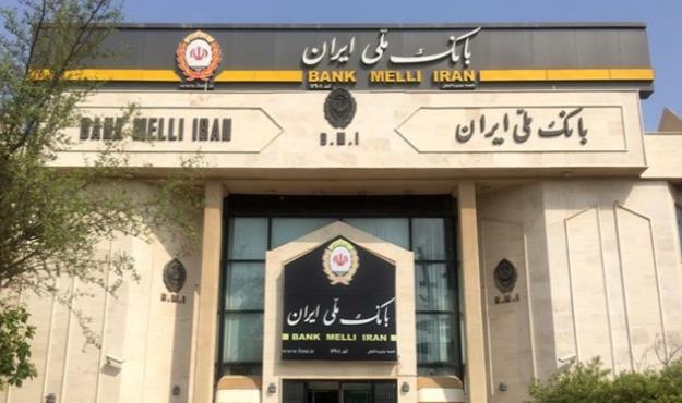  انتشار بخش دوم فهرست‌ ابربدهکاران‌ بانک ملی ایران + اسامی 