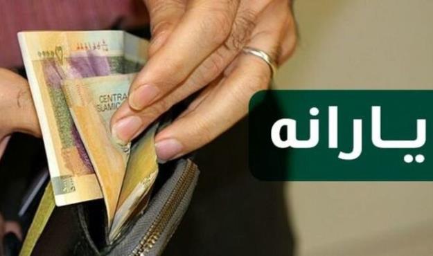  ثبت نام متقاضیان جدید یارانه بزودی انجام می شود/ واریز یارانه‌های جدید به حساب ۷۲میلیون نفر