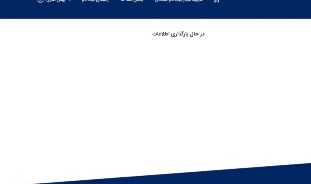 اختلال در سامانه فروش یکپارچه خودرو!