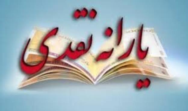  امروز و فردا بدون محدودیت یارانه ثبت نام کنید