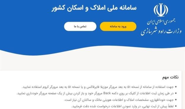 سردرگمی متقاضیان مجرد نهضت ملی مسکن