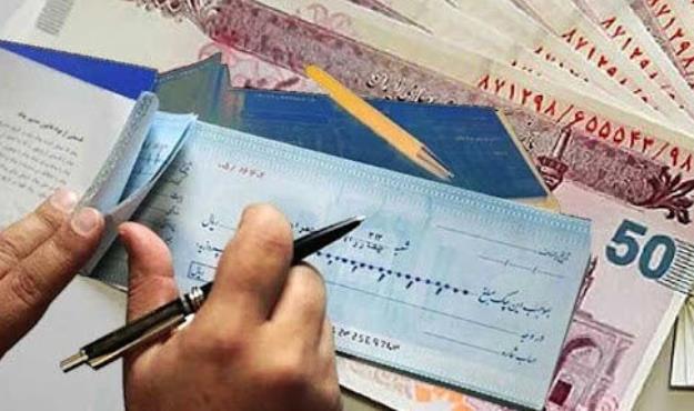 آغاز مسدودسازی وجوه حساب صادرکنندگان چک برگشتی از امروز