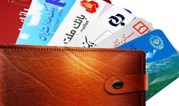 تمدید خودکار کارت‌های بانکی لغو شد