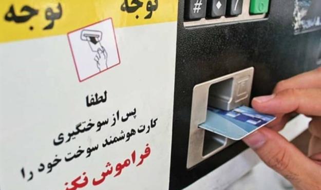 حذف کارت‌های سوخت جایگاه‌داران صحت ندارد 