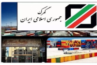  عوارض صادراتی کالاهای صنایع معدنی لغو شد