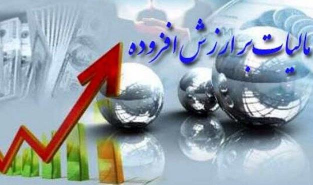 نرخ مالیات ارزش افزوده ۱۳ کالای اساسی ۱ درصد شد+سند 