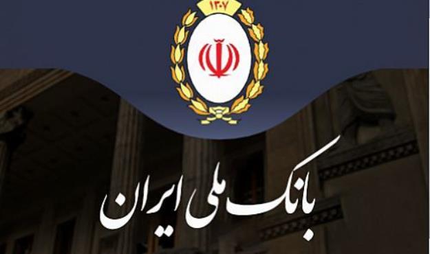  درخواست بانک ملی از مالکان اموال مسروقه صندوق‌های اجاره‌ای