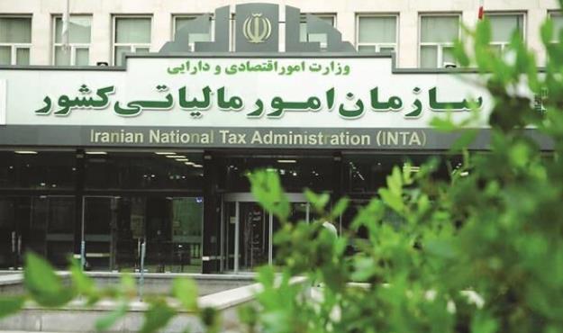 اطلاعیه سازمان امور مالیاتی کشور درباره مالیات اصناف