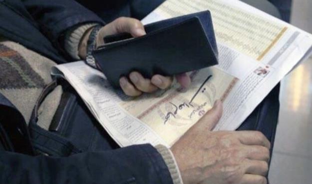  صفر تا صد اختصاص سهام عدالت به جاماندگان