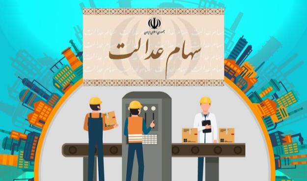 سهام عدالت به کدام جاماندگان تعلق می‌گیرد؟/ مشمولان نیازی به ثبت‌نام ندارند