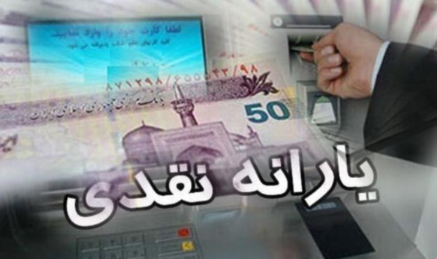  چند نفر مشمول یارانه‌ ۳۰۰ هزار تومانی شدند؟