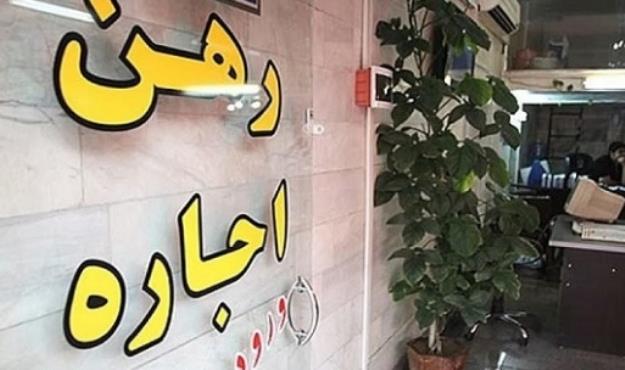  ثبت شکایت مستاجران از افزایش اجاره‌بها در سامانه 124 