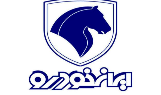  شرایط پیش‌فروش محصولات ایران خودرو در طرح جدید