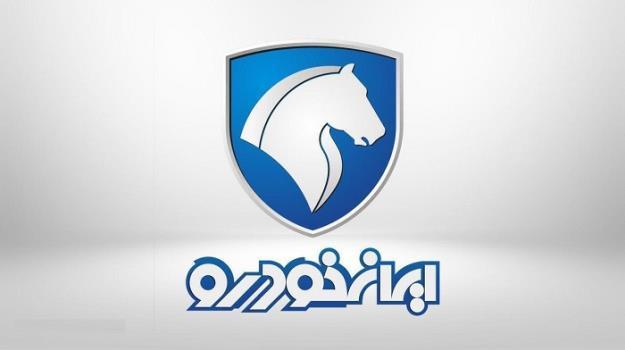 نتایج قرعه کشی پیش فروش محصولات ایران خودرو اعلام شد 