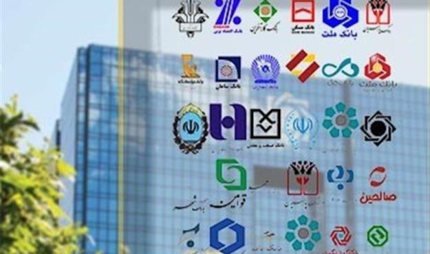 توقف پرداخت وام در چند بانک بزرگ دولتی 