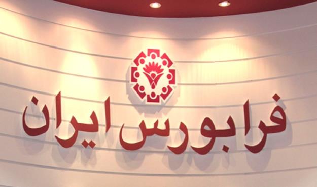  بازگشایی نماد سرخابی‌ها؛ ٢ شهریور