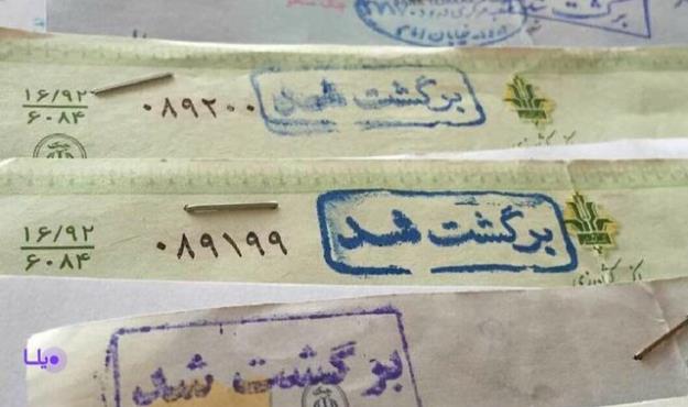 چقدر چک برگشت خورد؟ 