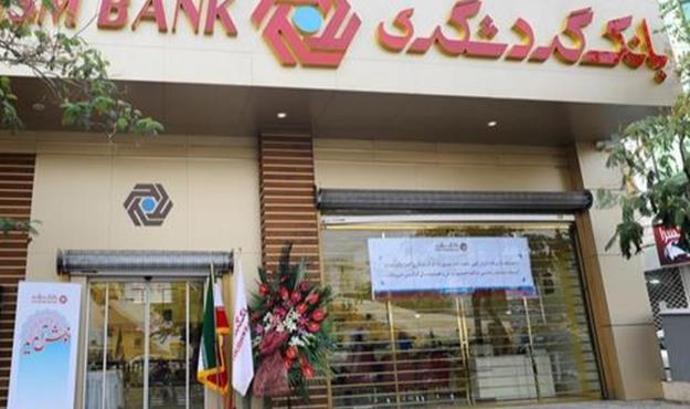 بانک گردشگری 4800 میلیارد ریال تسهیلات ازدواج، ودیعه مسکن و فرزندآوری پرداخت کرد