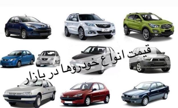  قیمت خودرو در بازار امروز بیست و دوم شهریور ۱۴۰۱