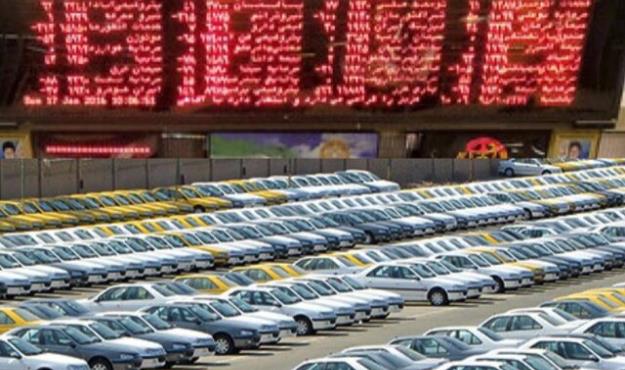  جزئیات عرضه خودروهای گروه بهمن در بورس کالا