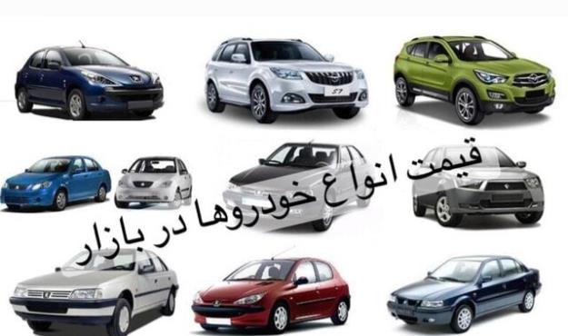  قیمت خودرو در بازار آزاد ۶ مهر ۱۴۰۱