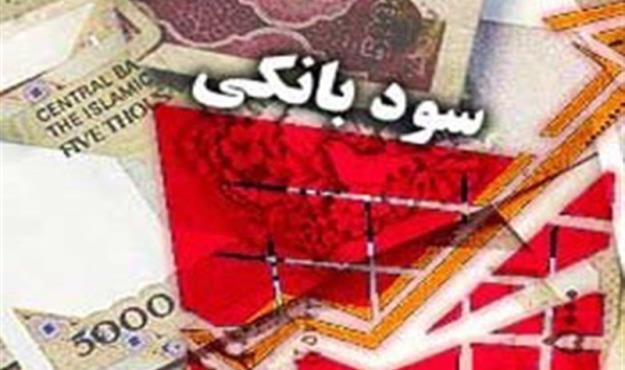  یک مقام مطلع: احتمال افزایش نرخ سود بانکی بالاست 