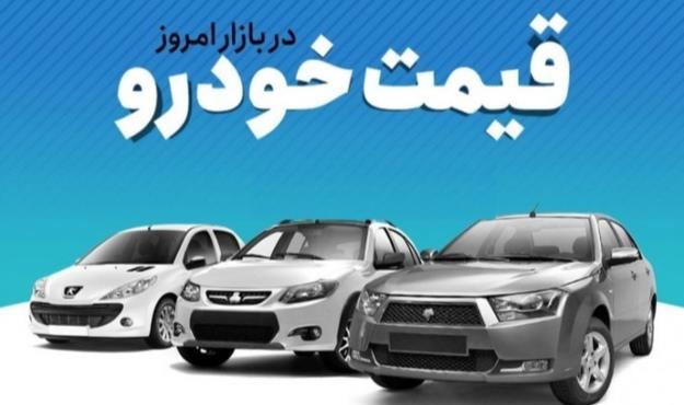  قیمت خودرو در بازار آزاد ۲۴ دی ۱۴۰۱