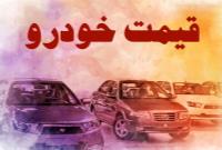  قیمت خودرو در بازار آزاد سه شنبه ۴ بهمن ۱۴۰۱