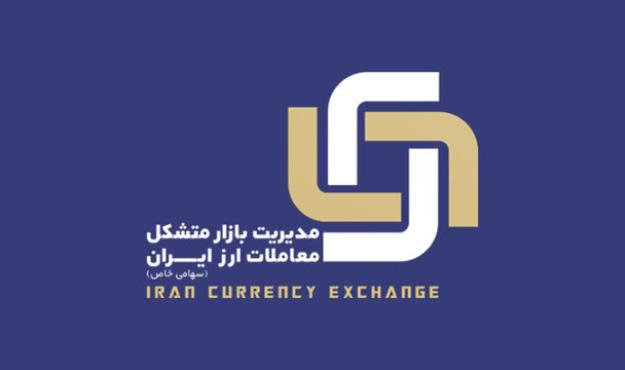  اعلام نرخ لحظه‌ای ارز در سایت ice.ir