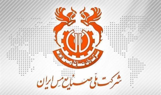 ابطال نرخ تسعیر ۴۵ هزار تومانی شرکت ملی مس