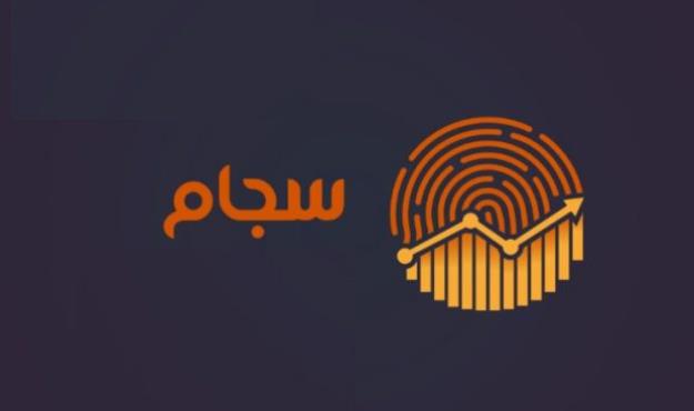  اعلام زمان واریز سود سهام ۲۴ شرکت از طریق سجام