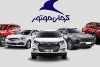 اعلام قیمت مصوب و جزئیات خرید محصولات کرمان موتور