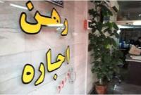 افزایش اجاره‌بها در شهر‌های اطراف تهران