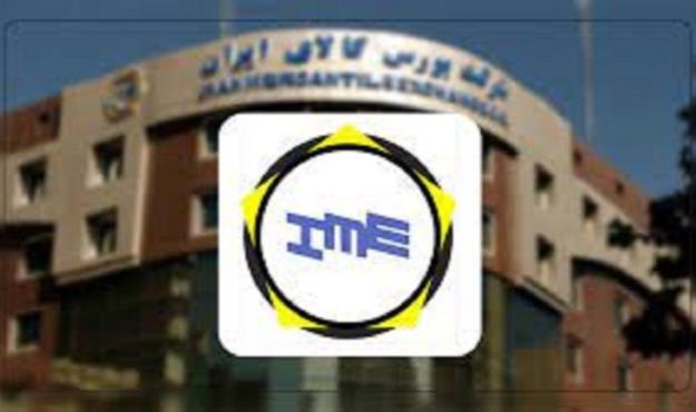  نخستین عرضه خودرویی در بورس کالا از ۱۲ اردیبهشت