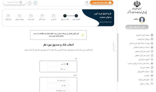 مراحل ثبت‌نام والدین نوزادان متولد ۱۴۰۱ برای دریافت سهام اعلام شد