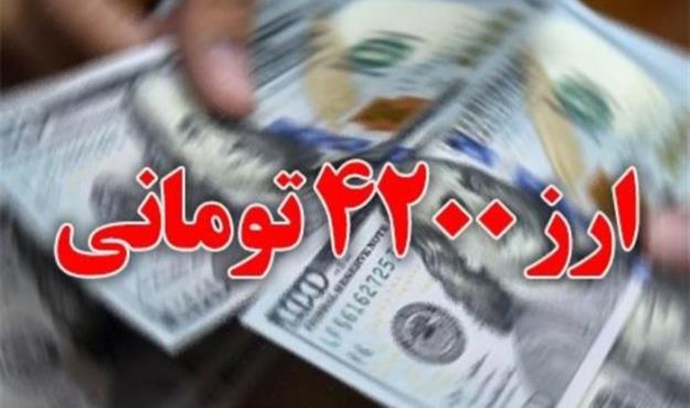 اثر حذف ارز ترجیحی بر اقتصاد چه بود؟ / پشت و روی حذف ارز جهانگیری