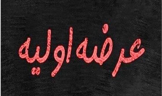 اعلام جزئیات عرضه اولیه در فرابورس